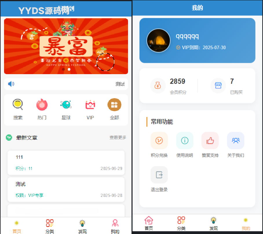 简约风知识付费网站源码