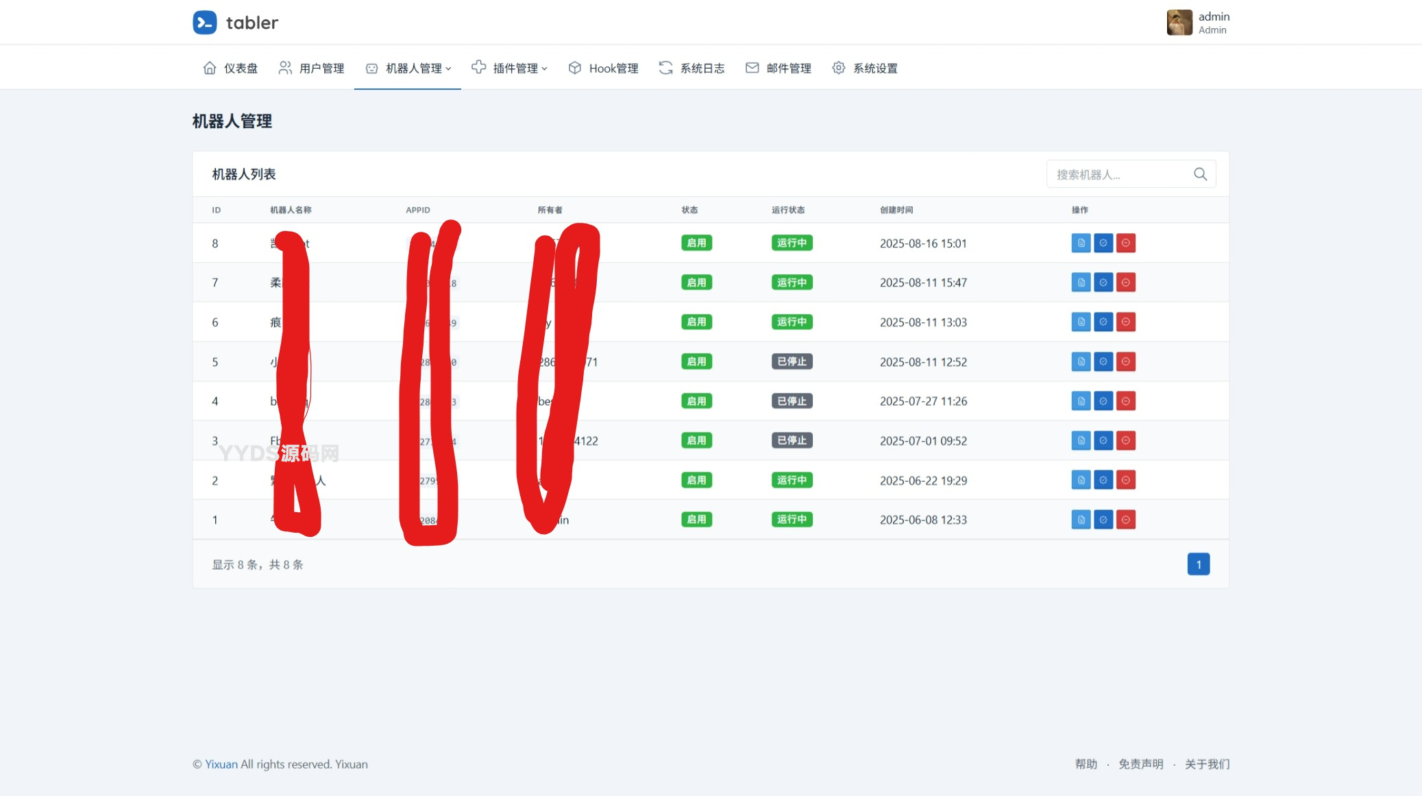 QQ官方机器人框架 v20250915