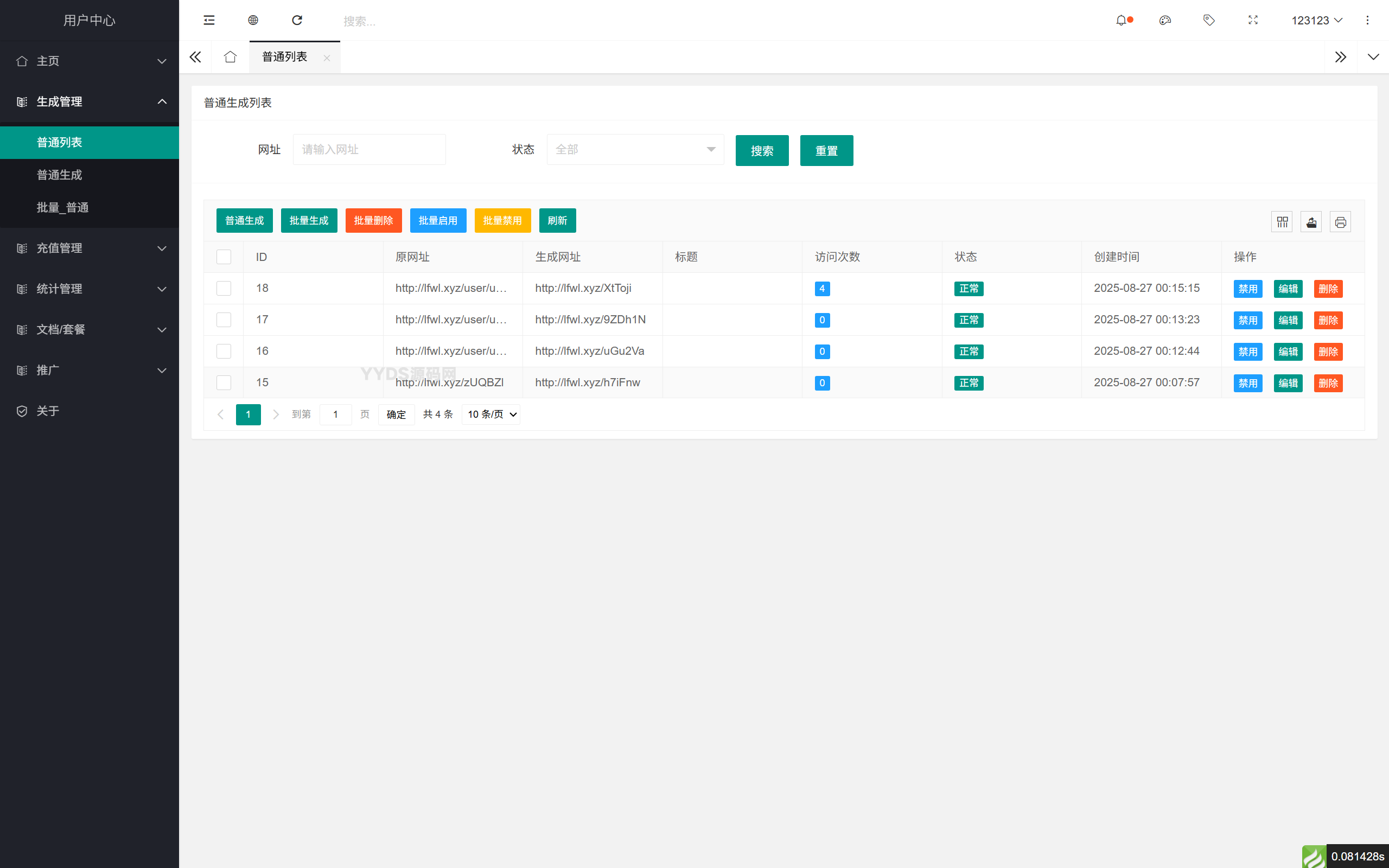 域网址-智能网址管理系统 v6.02 防红活码导航