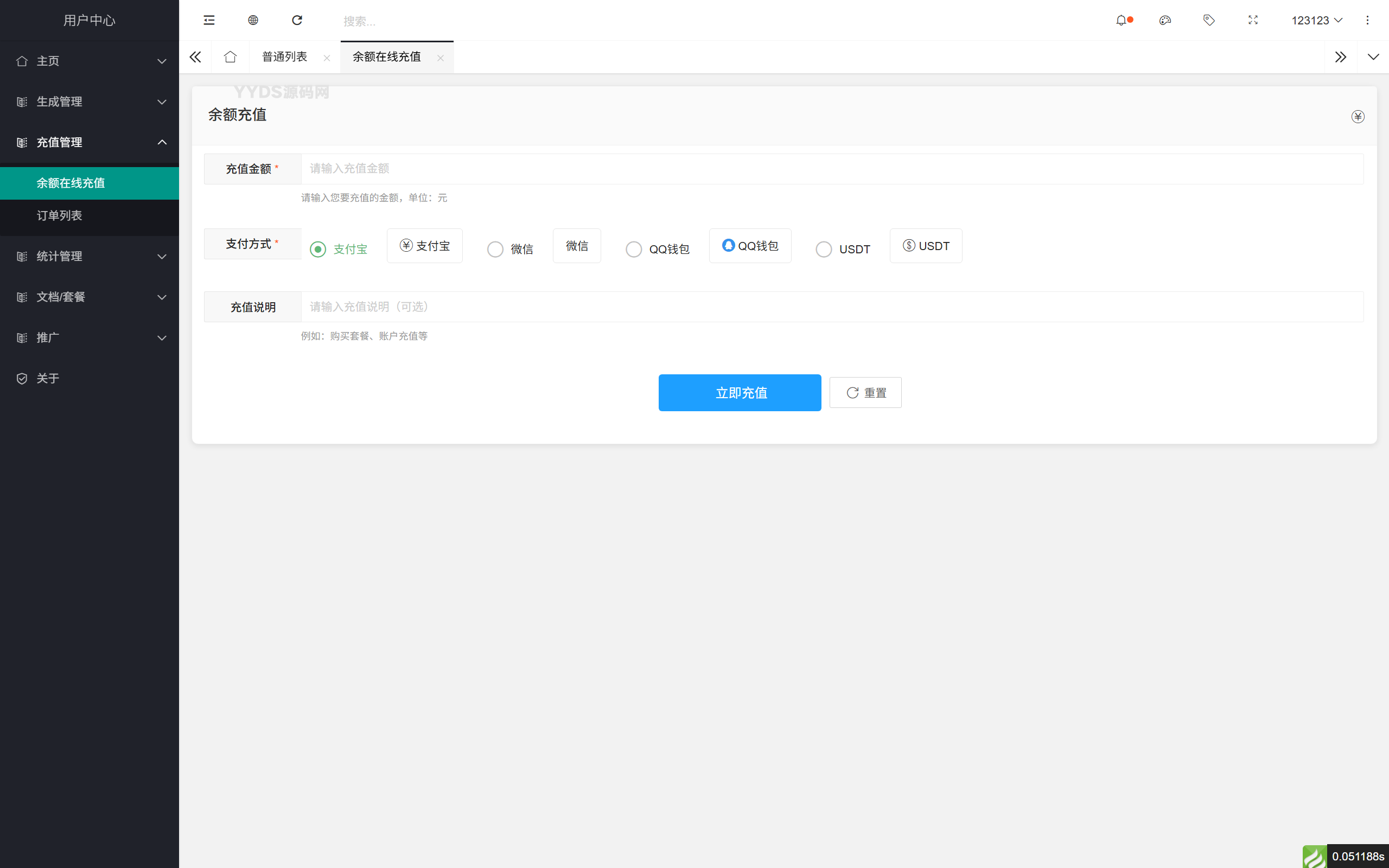 域网址-智能网址管理系统 v6.02 防红活码导航