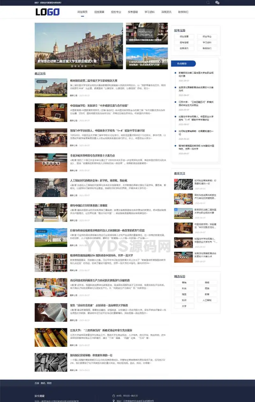 PbootCMS内核(自适应手机端)招生考试网站模板 新闻资讯博客网站源码