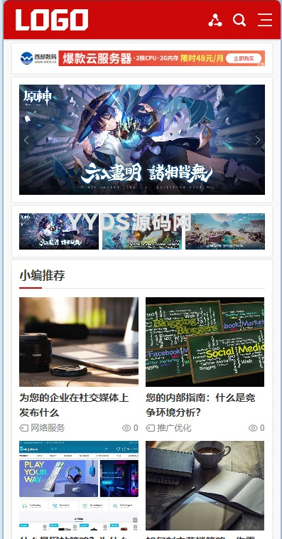 PbootCMS个人seo博客网站模板 新闻资讯网站源码（自适应手机端）