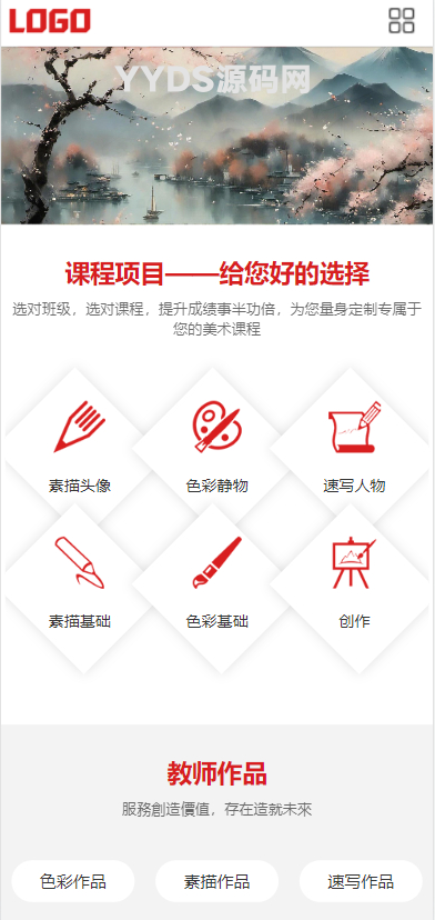 美术培训机构网站模板 画室画廊网站源码下载(自适应手机端)