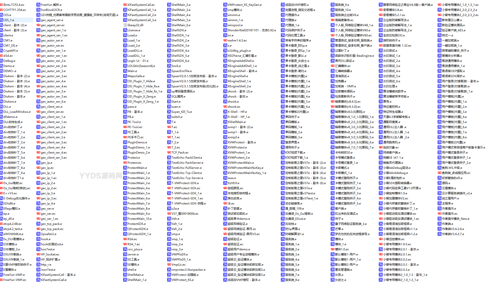 几百款易语言精品源码 防破解_网络验证_drv劫持等