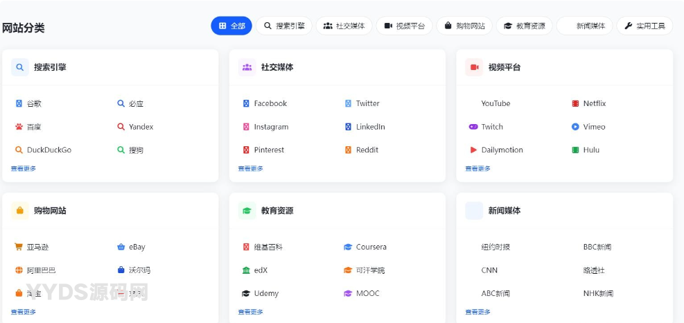 多语言简洁网址导航单页HTML源码