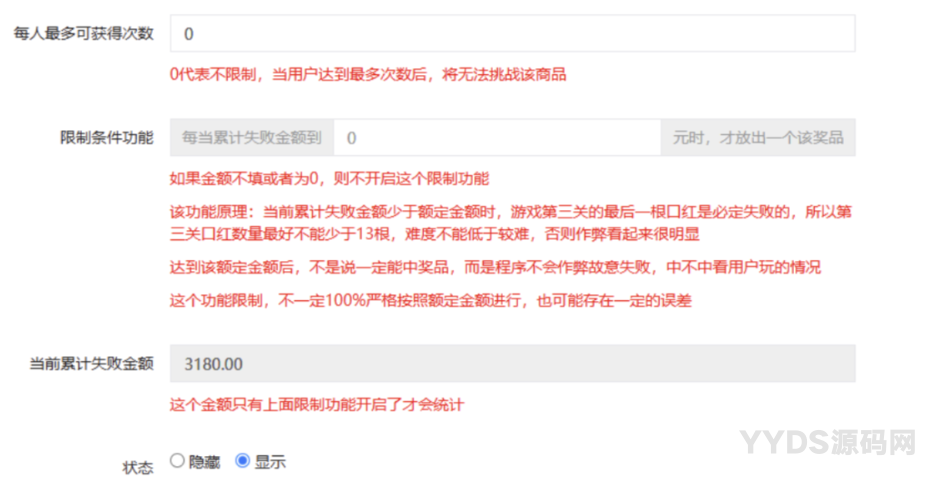 口红机防篡改版本源码