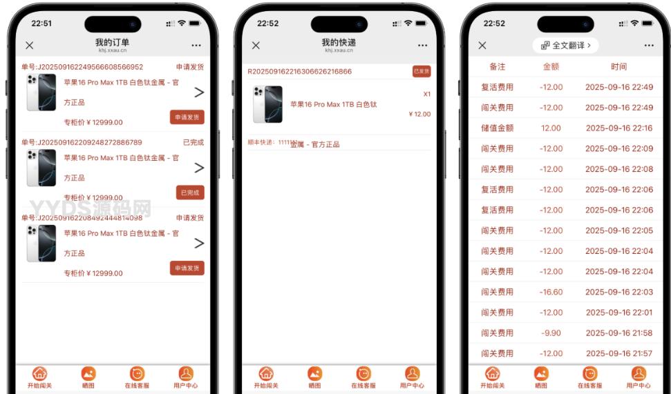 口红机防篡改版本源码