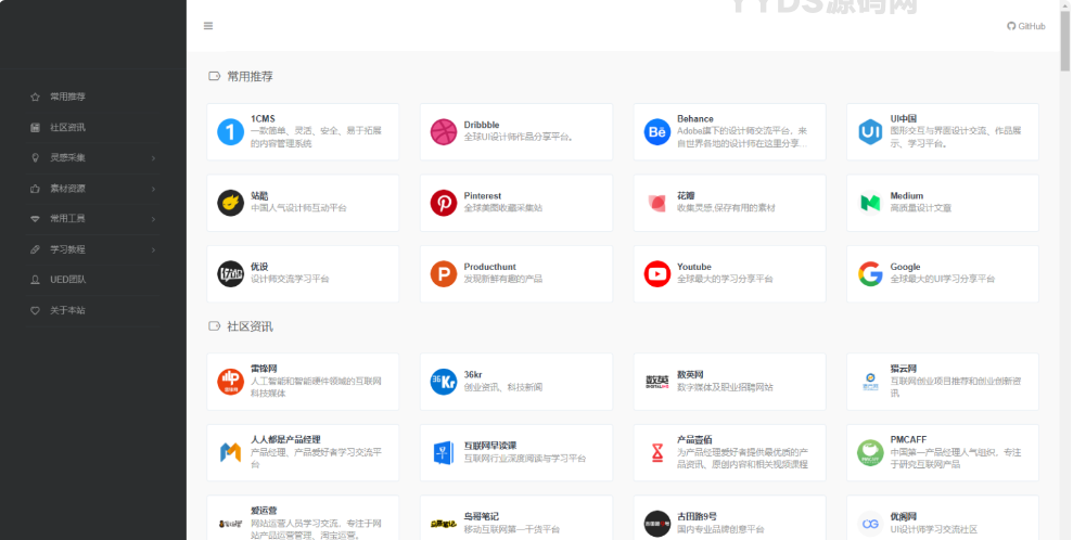 1CMS网址导航 支持二级栏目分类 前台界面美观清爽 自适应