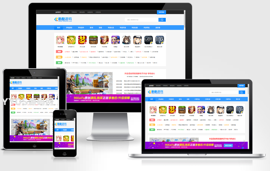 帝国CMS仿酷酷游戏网下载资讯自适应双端模板APP应用平台手机软件网站源码