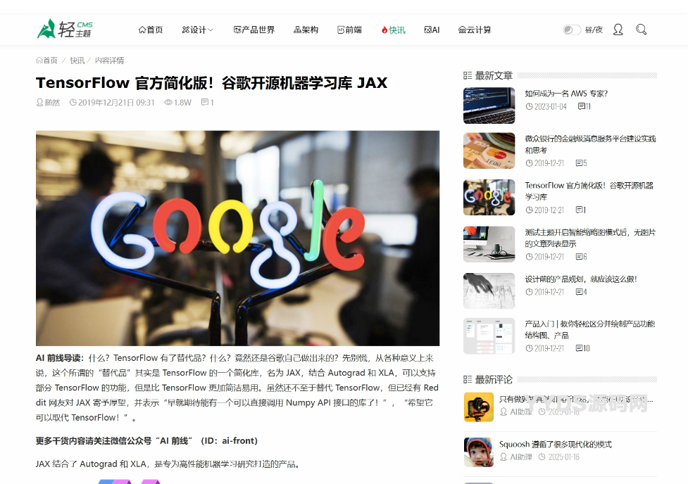 ZBlog响应式cms轻主题博客模板 利SEO排名新闻资讯知识类网站源码