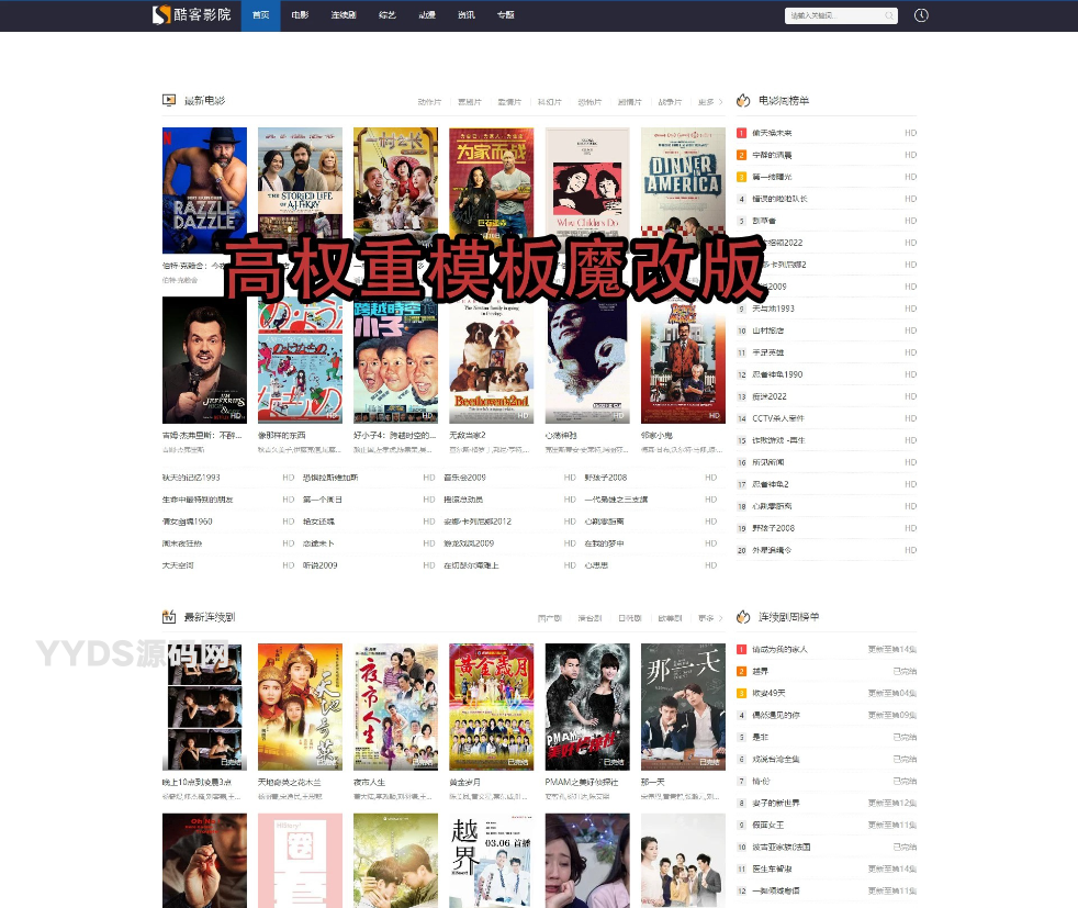 2025苹果CMS10自适应手机电影源码影视模板高权重seo模板魔改版