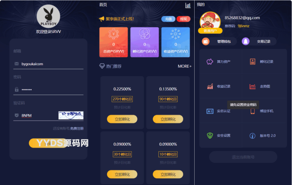 聚享值虚拟币养成+算力节点源码 带文本教程