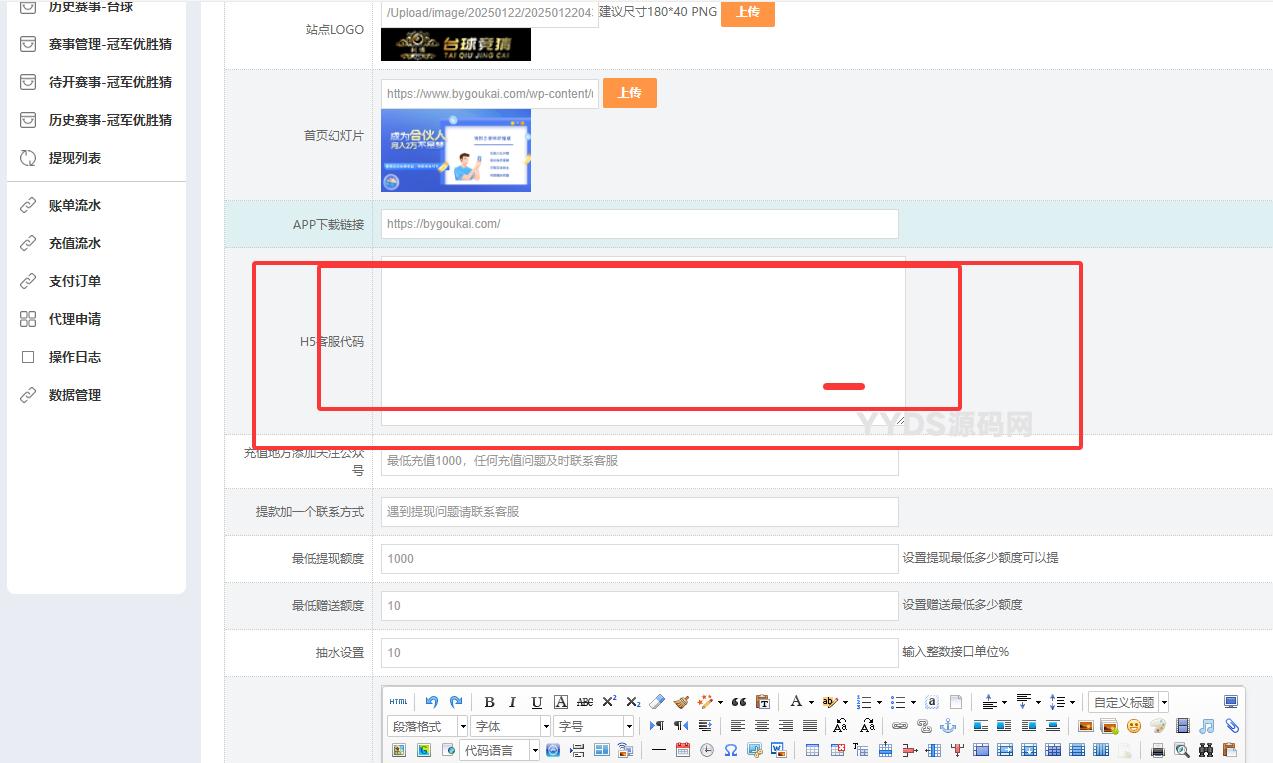 游戏胜负竞猜系统源码/台球有奖竞猜/自定义赛事/冠军优胜猜