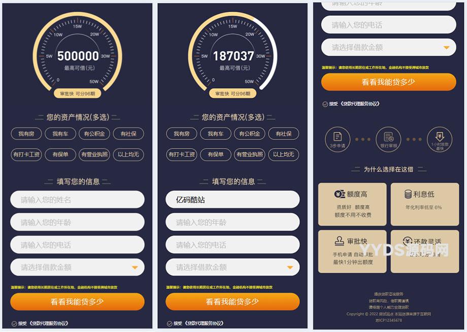 pbootcms金融类落地页网站模板 单页金融网站源码