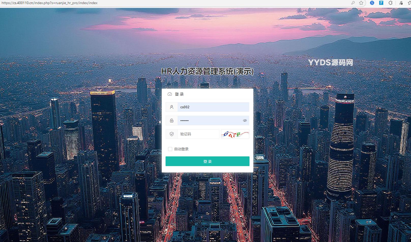 HR人力资源管理系统网站源码-员工管理系统