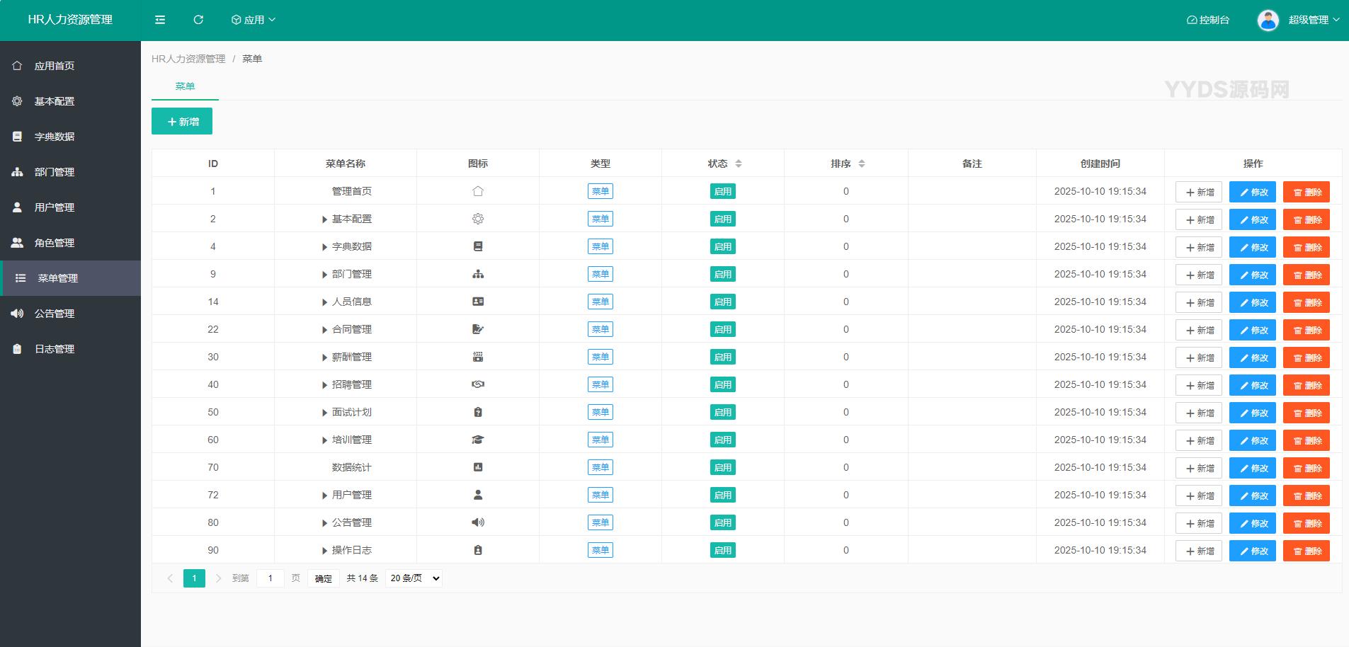HR人力资源管理系统网站源码-员工管理系统