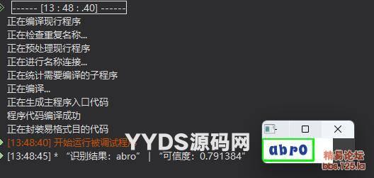 PaddleOCRv5 - 文字识别易语言源码