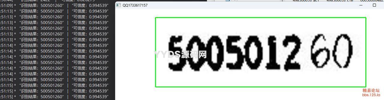PaddleOCRv5 - 文字识别易语言源码