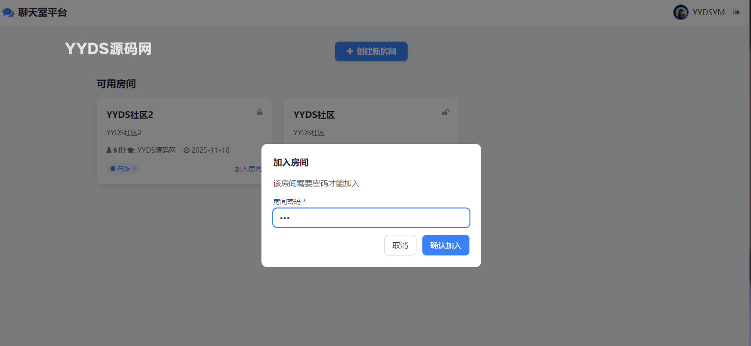 实测PHP网页在线聊天室源码_可创建群聊带密码访问