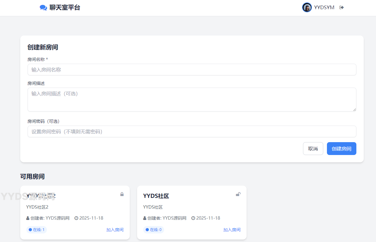 实测PHP网页在线聊天室源码_可创建群聊带密码访问