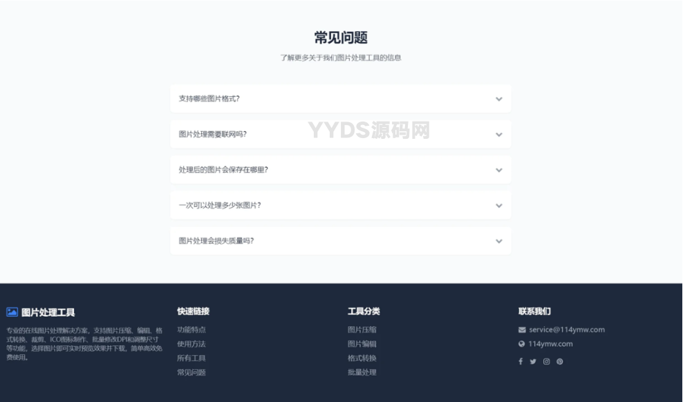 在线图片处理工具 图片压缩/图片格式转换/图片裁剪/在线生成ICO/多功能图片编辑