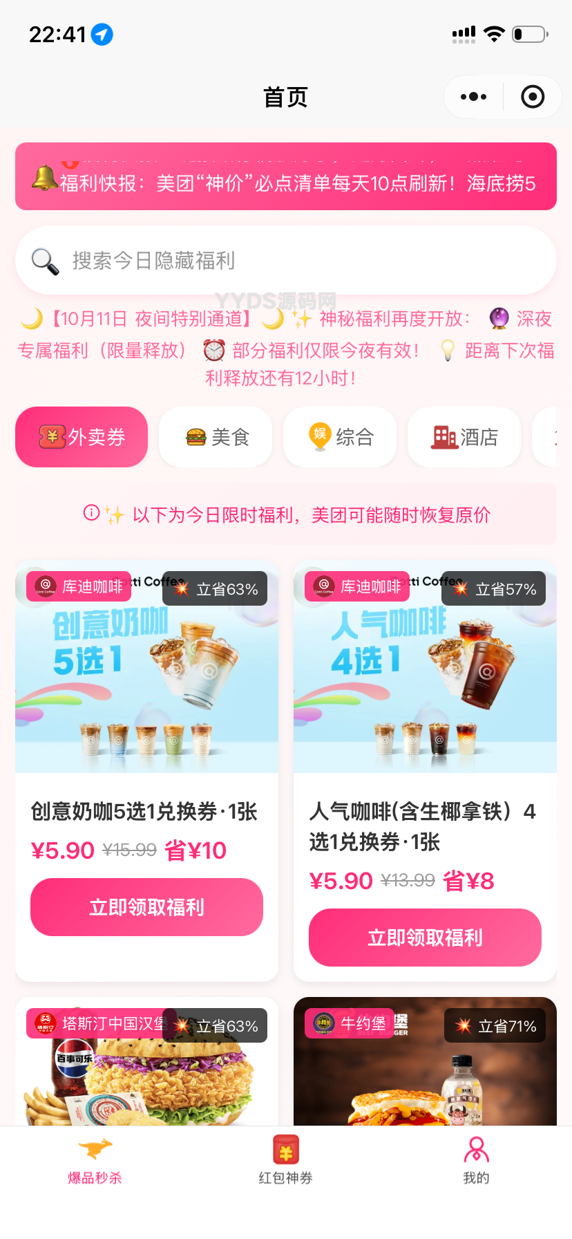 美团联盟CPS分销系统前后端完整源码分享