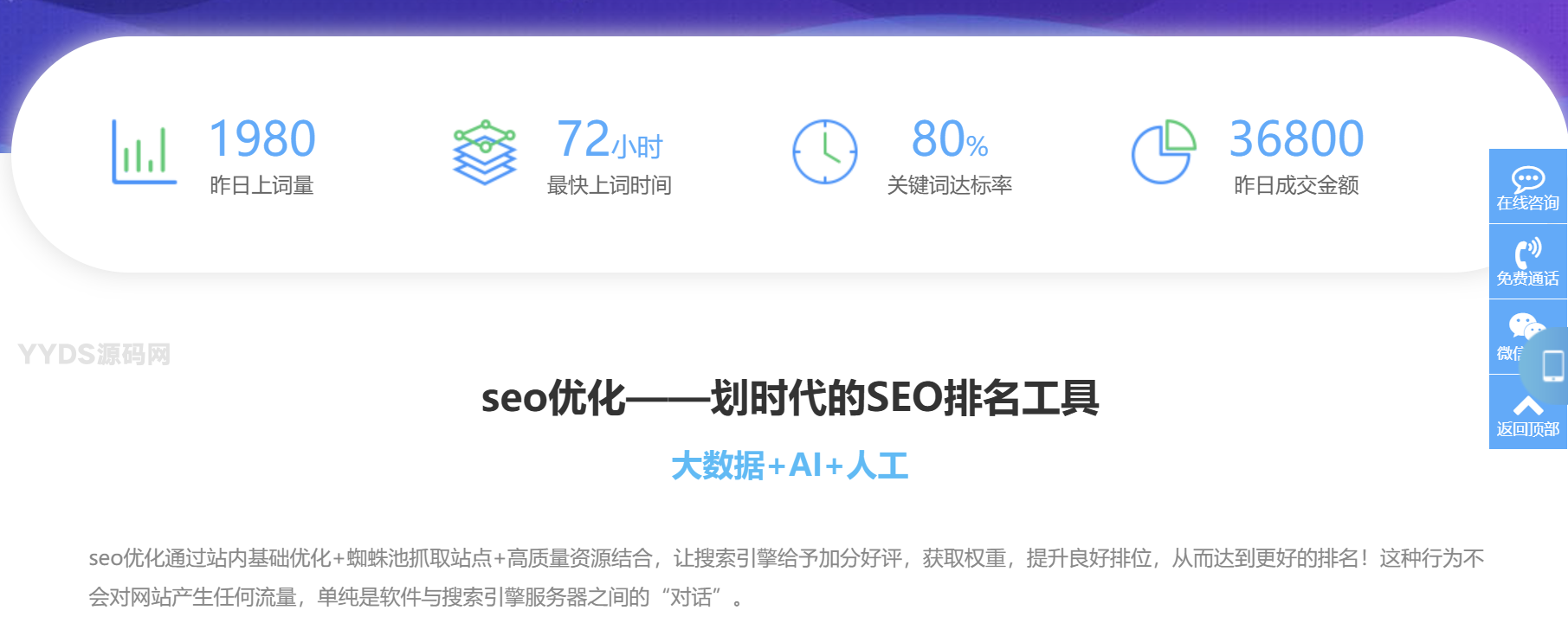 SEO快排网站模板 大气的IT网络软件公司网站源码