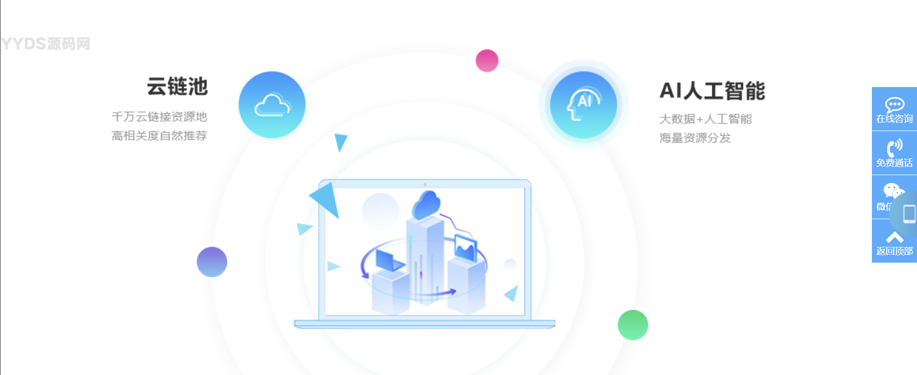 SEO快排网站模板 大气的IT网络软件公司网站源码