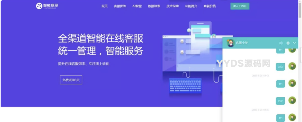 新版多语言PHP在线客服系统源码 多商户带手机端扫码聊天