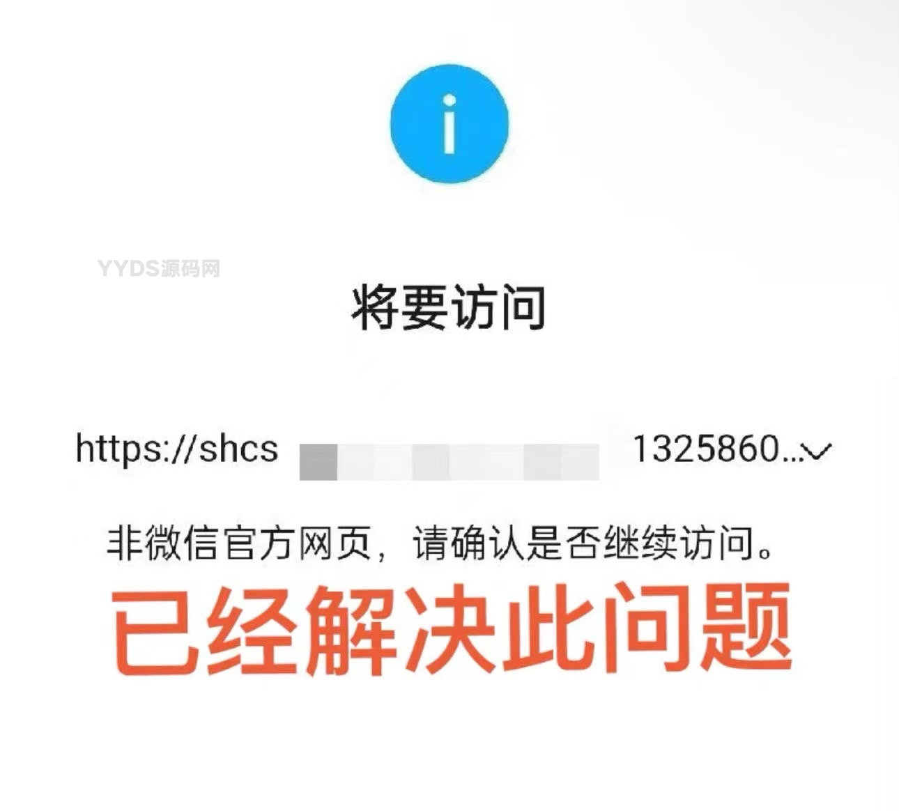 域名防红系统带本地接口文件2.0