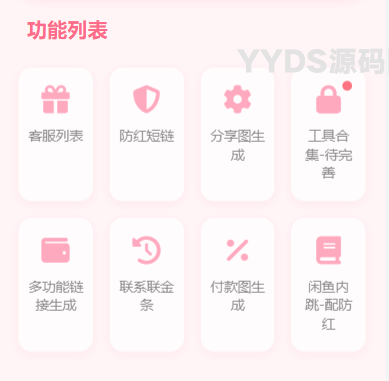 闲鱼转转交易猫客服台源码