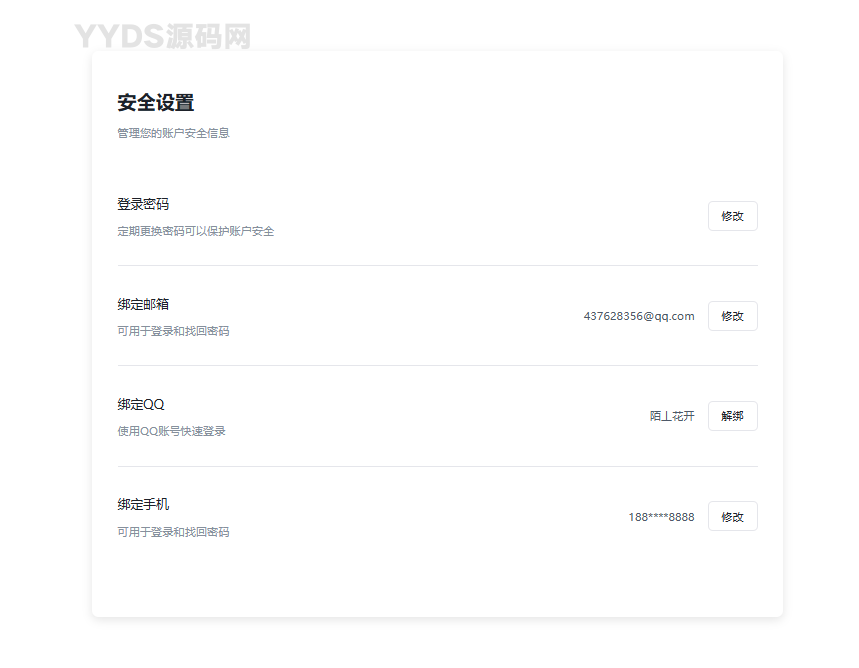 爱授权系统接入QQ互联插件V1.0开源版