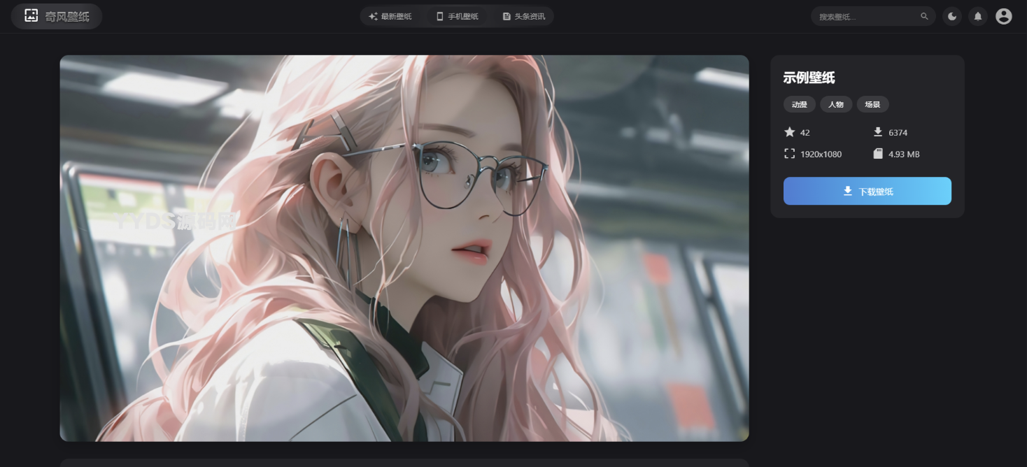 vue3开发的壁纸网站模板 纯JavaScript开发完整源码