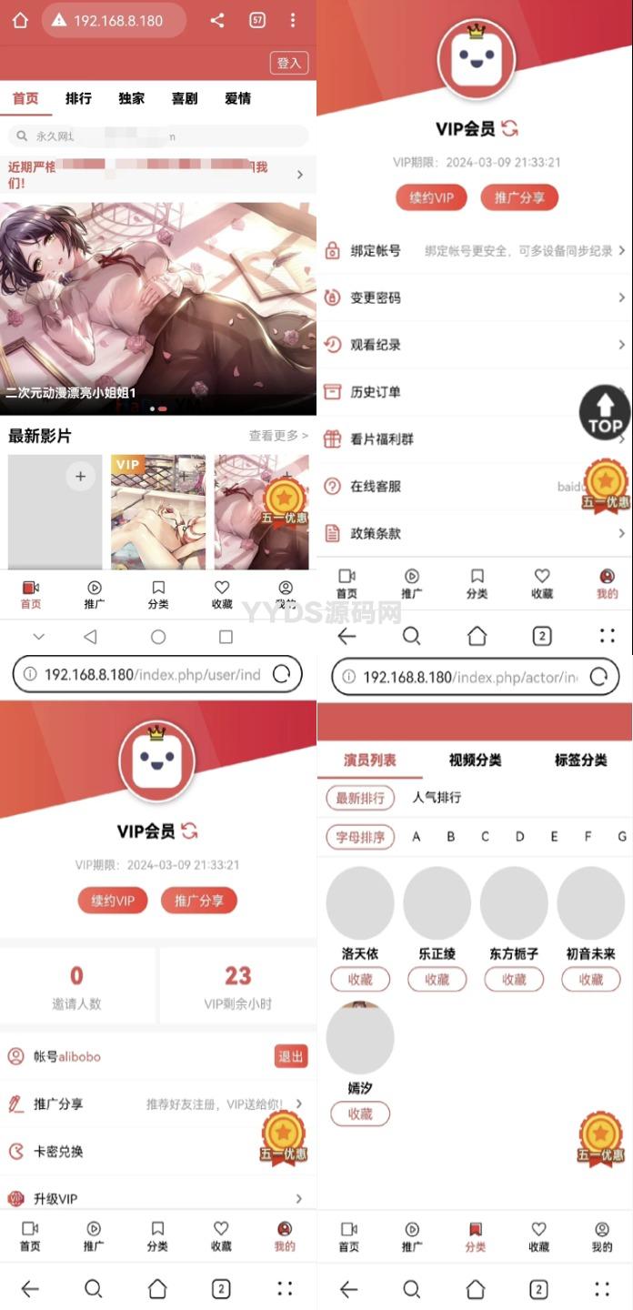 MD影视苹果CMSV10系统源码＋安装教程