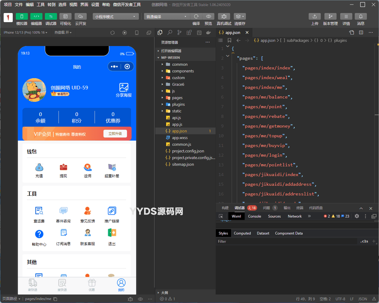 快递寄件小程序平台系统修复版源码