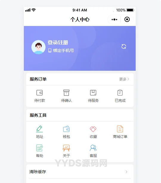 智慧预约系统小程序源码