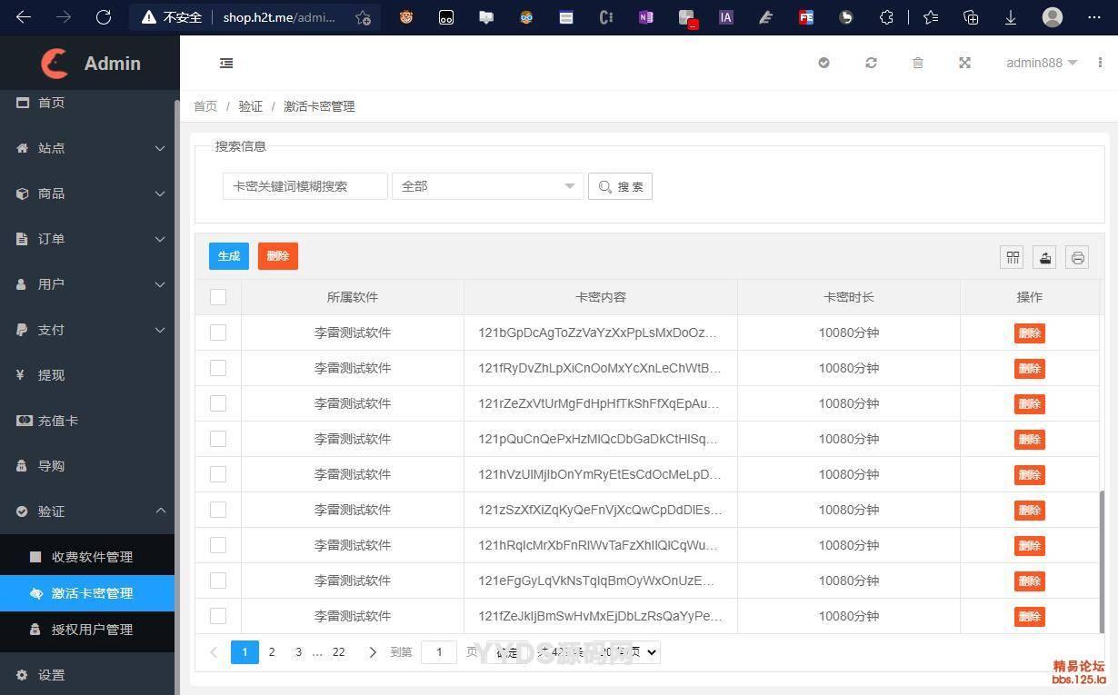 酷C网络验证系统易语言源码 - 注册/单码/发卡/加密