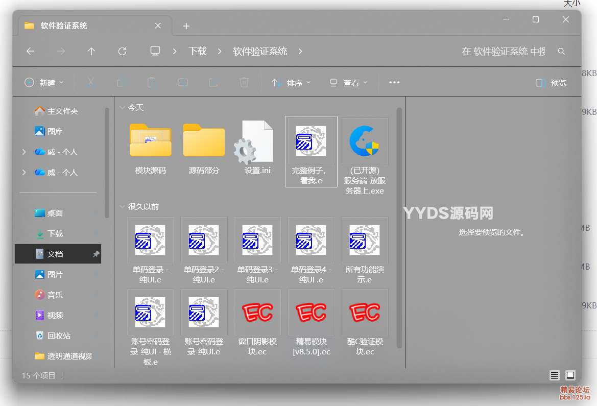 酷C网络验证系统易语言源码 - 注册/单码/发卡/加密