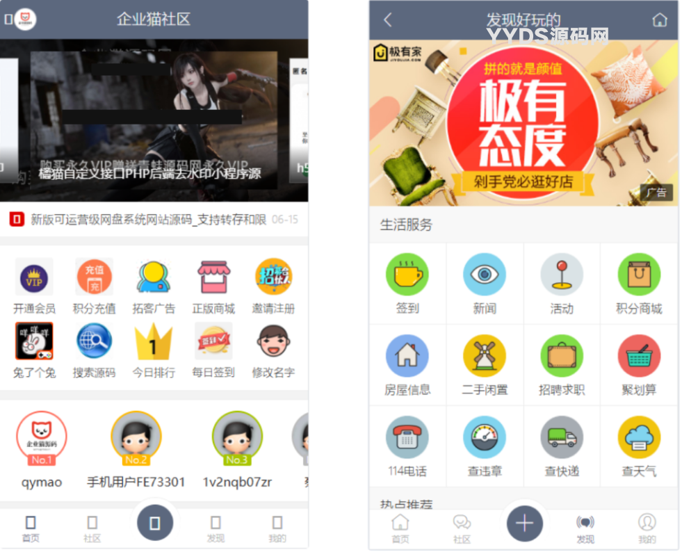 最新功能强大的社区论坛整站源码