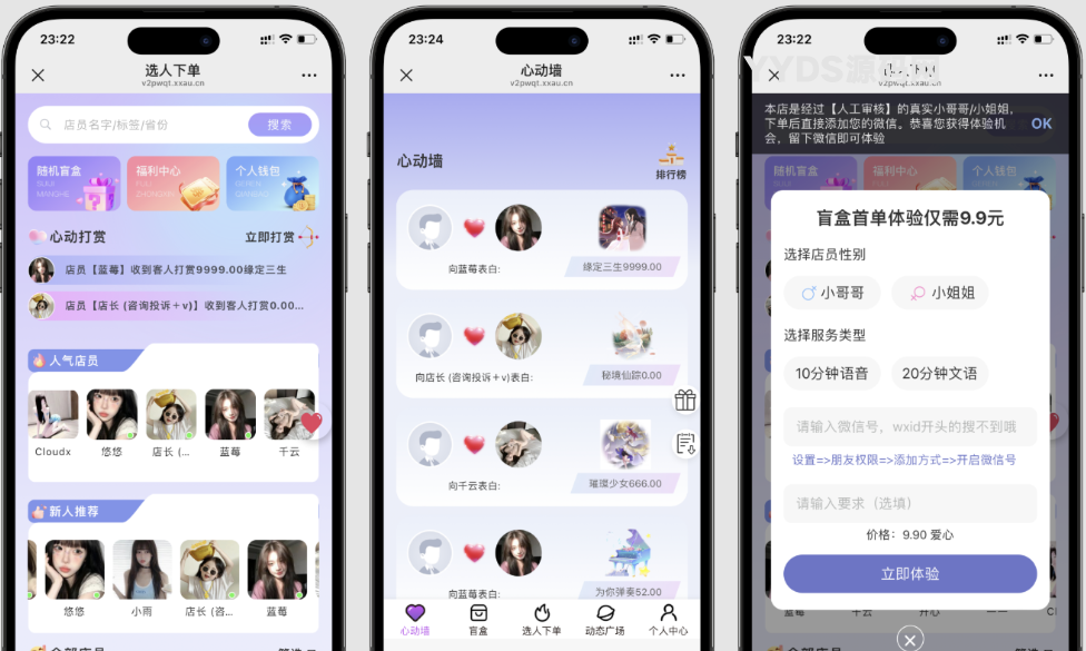 树洞陪玩盲盒源码最新版 可自定义更多功能