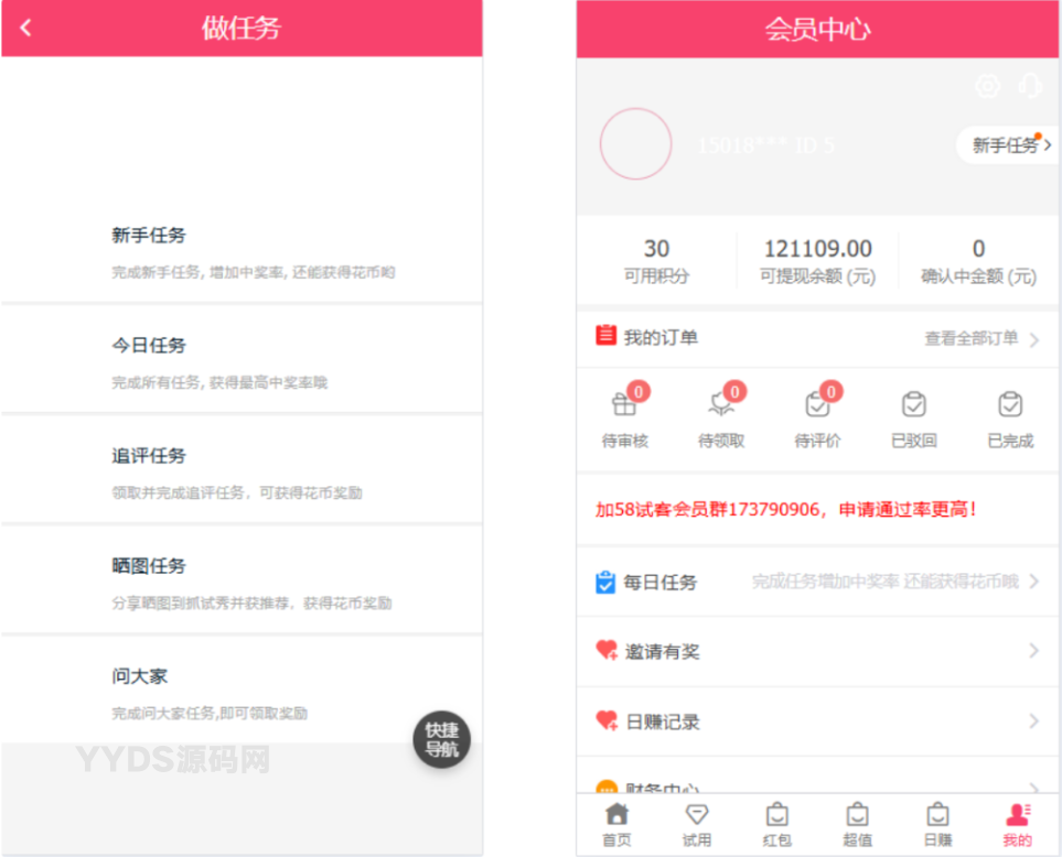 多功能商城 多前台模板 带红包+试用+分销+淘宝客