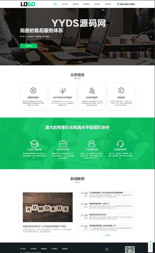 PbootCMS内核(PC+WAP)商标注册查询网站模板 专利申请网站源码