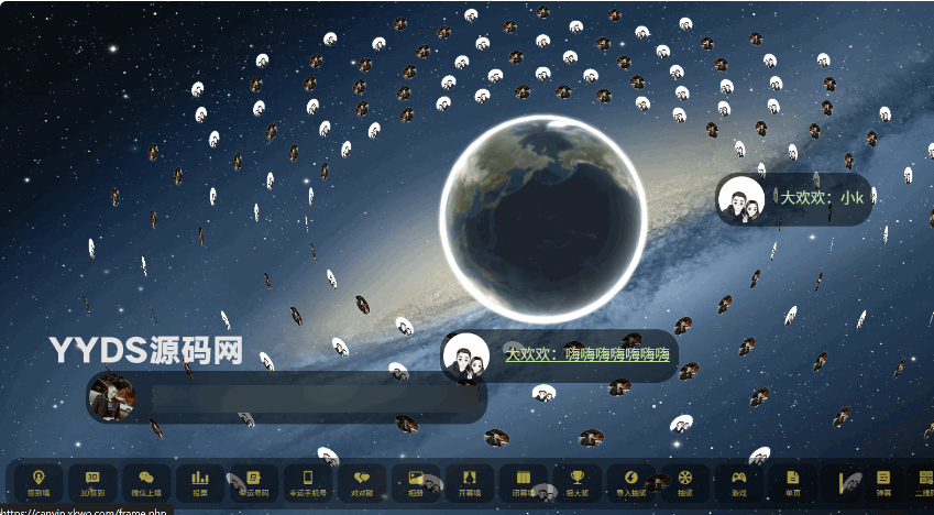 大屏幕互动上墙系统源码