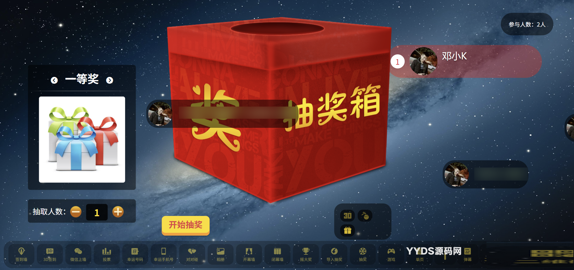 大屏幕互动上墙系统源码