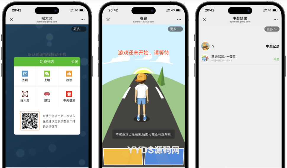 大屏幕互动上墙系统源码