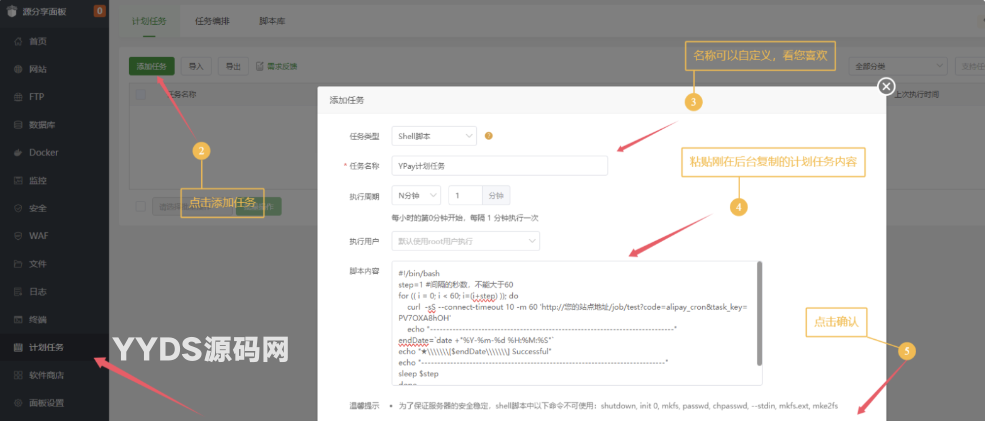 源支付v7支付系统开源版 v1.8.9源码 附云端源码+挂机软件