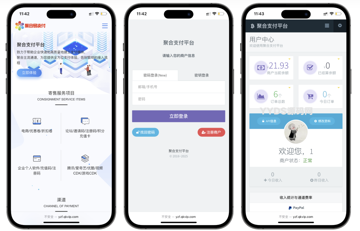 彩虹易支付源码25.3.14版 附更新包
