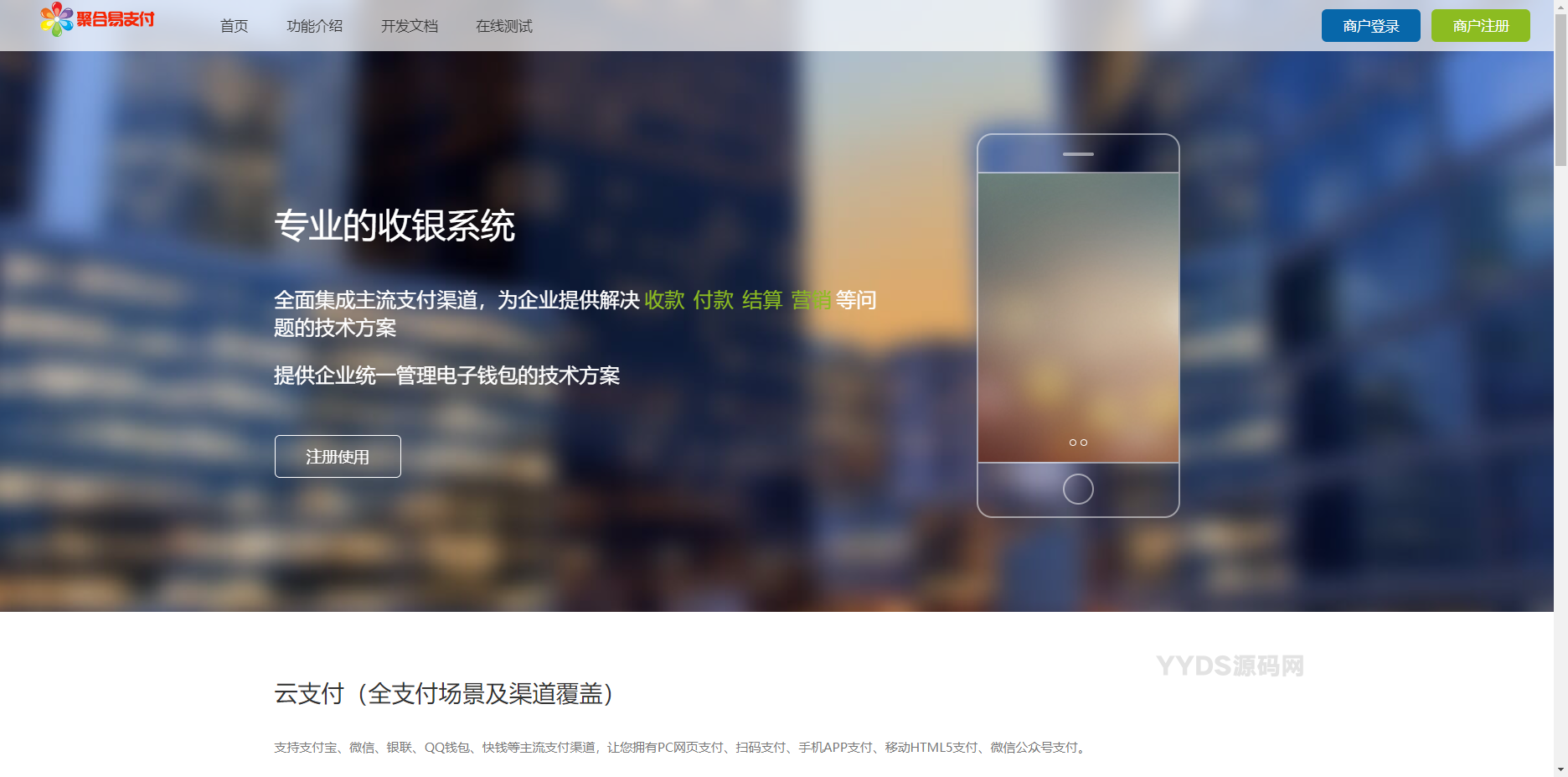 彩虹易支付源码25.3.14版 附更新包