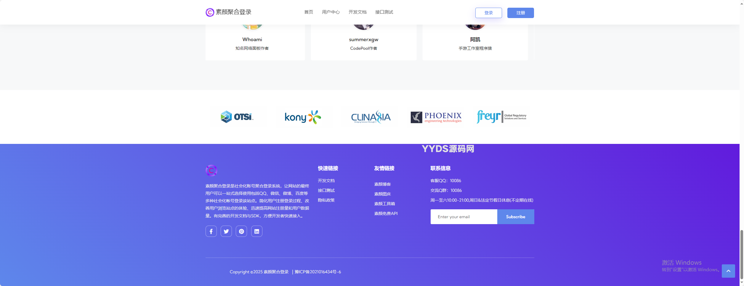 彩虹聚合登录素颜同款首页简约模板