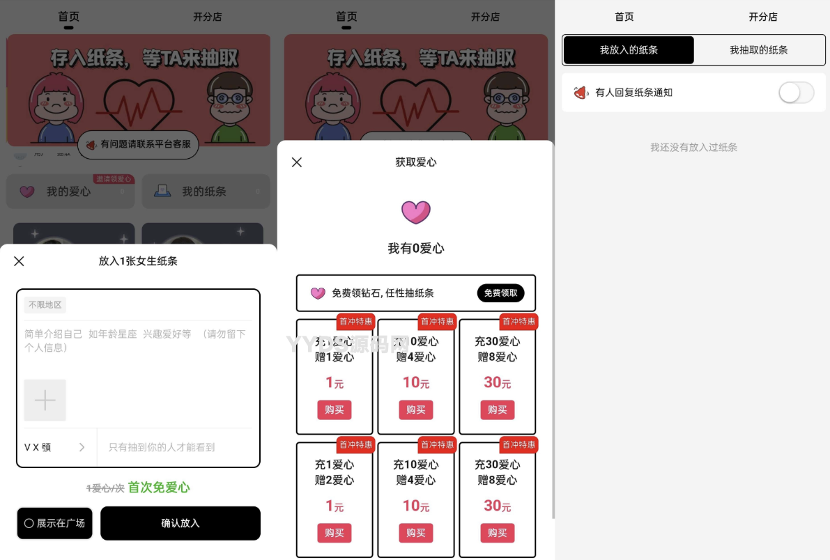 h5恋爱交友盲盒源码